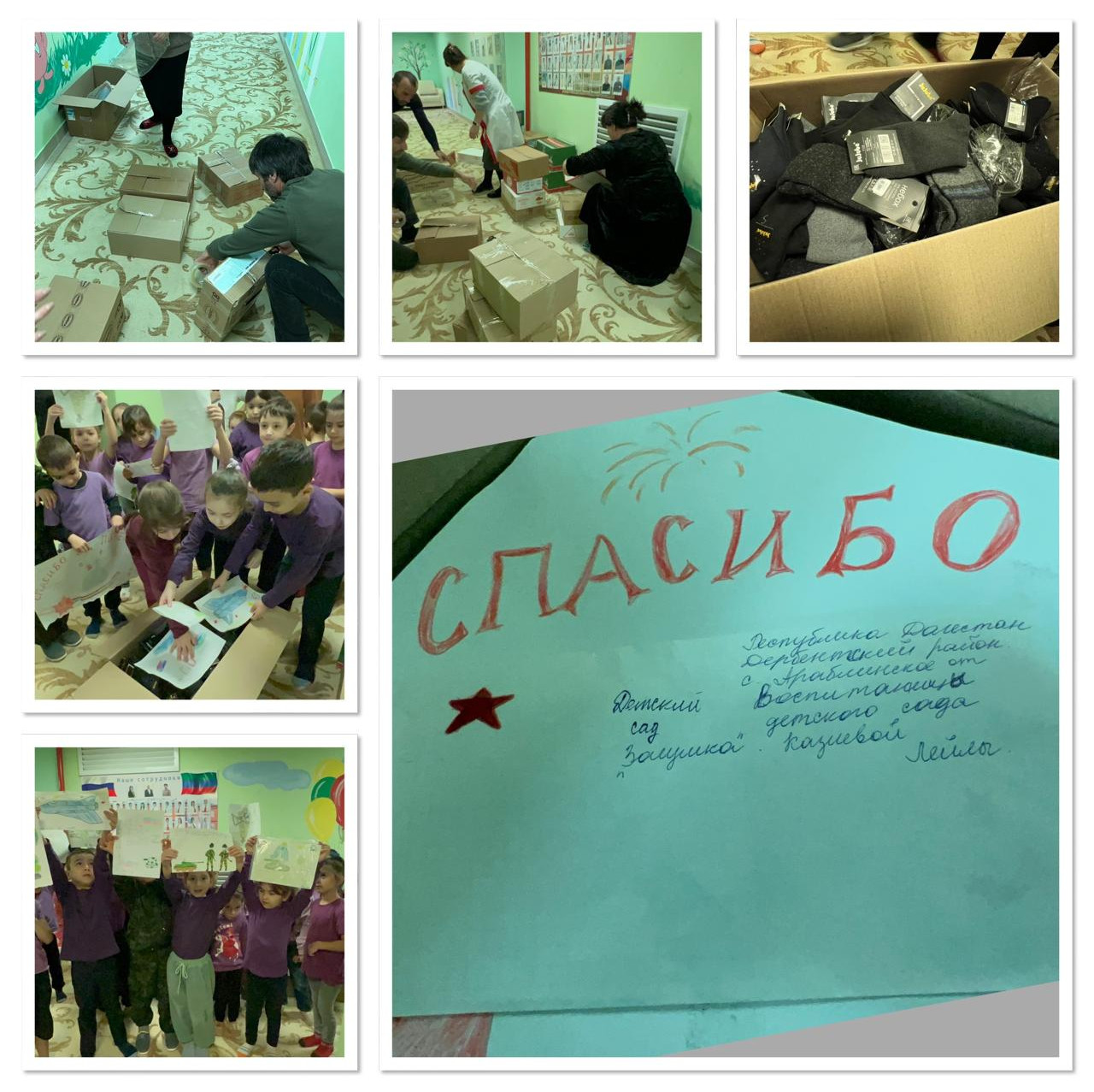 Акция по сбору гуманитарной помощи участникам СВО. Основная цель акции — выразить поддержку российским военным