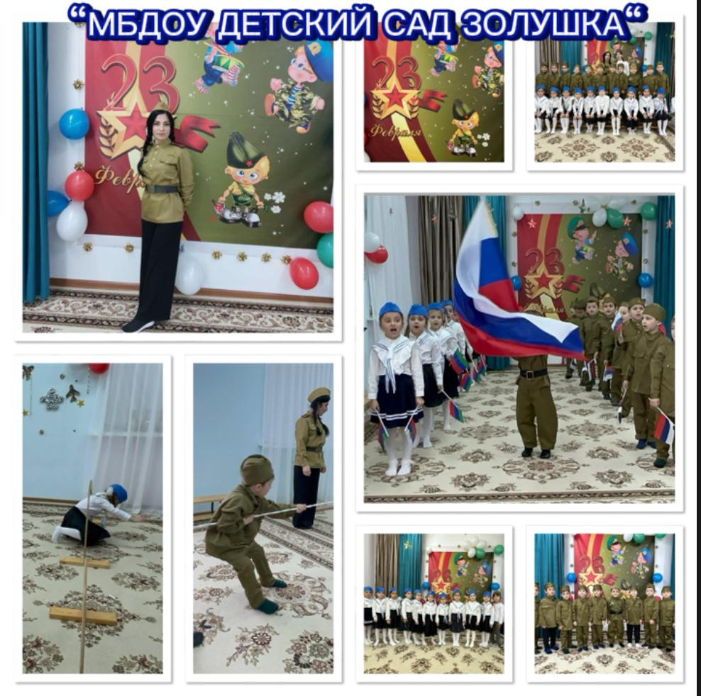 О проведенном утреннике 23 февраля в старшей группе О проведенном утреннике 23 февраля в старшей группе