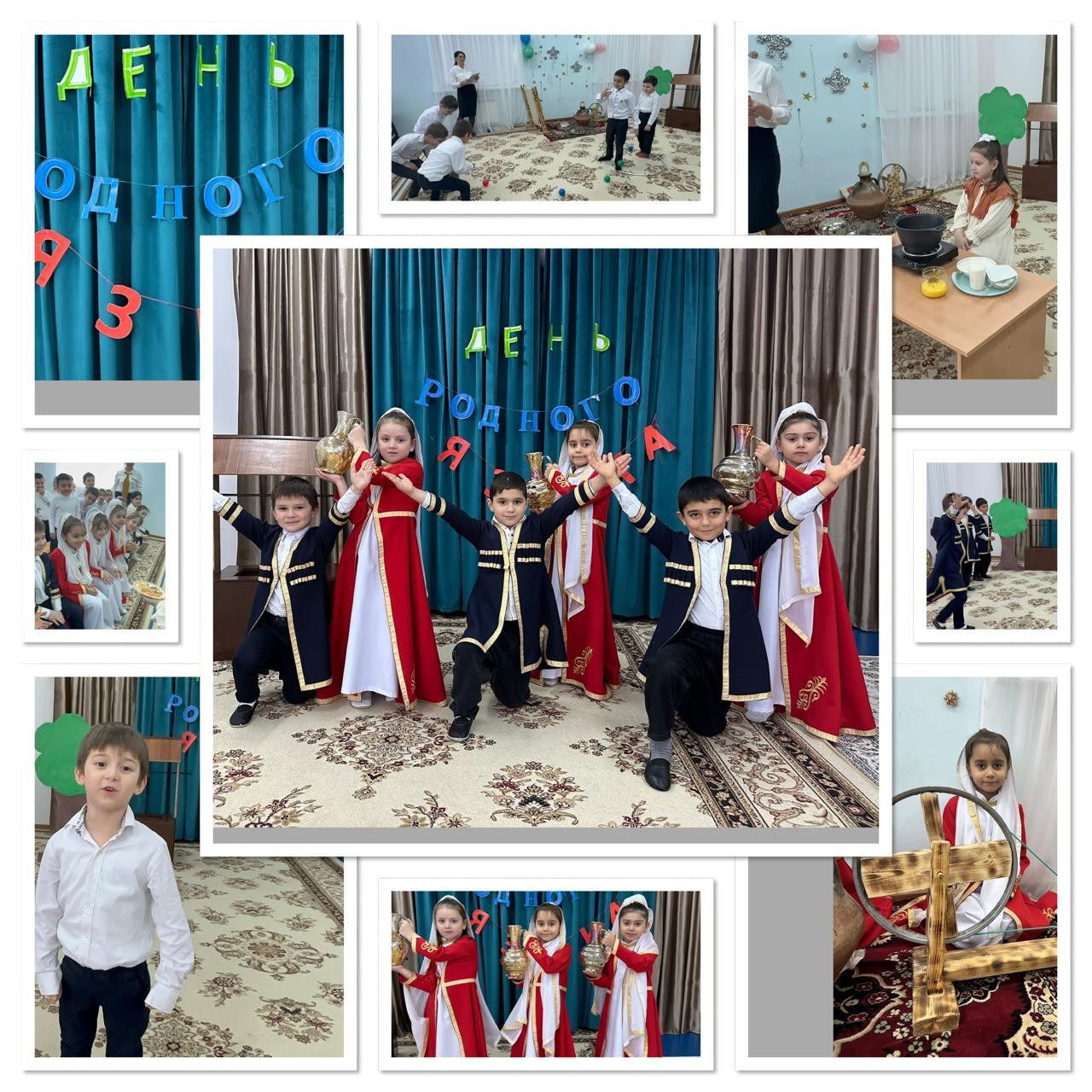 Международному дню родного языка