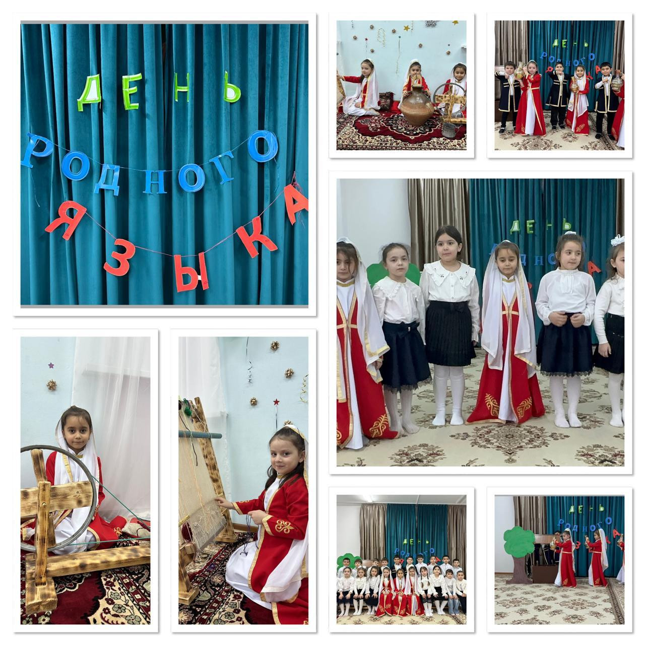 Международному дню родного языка