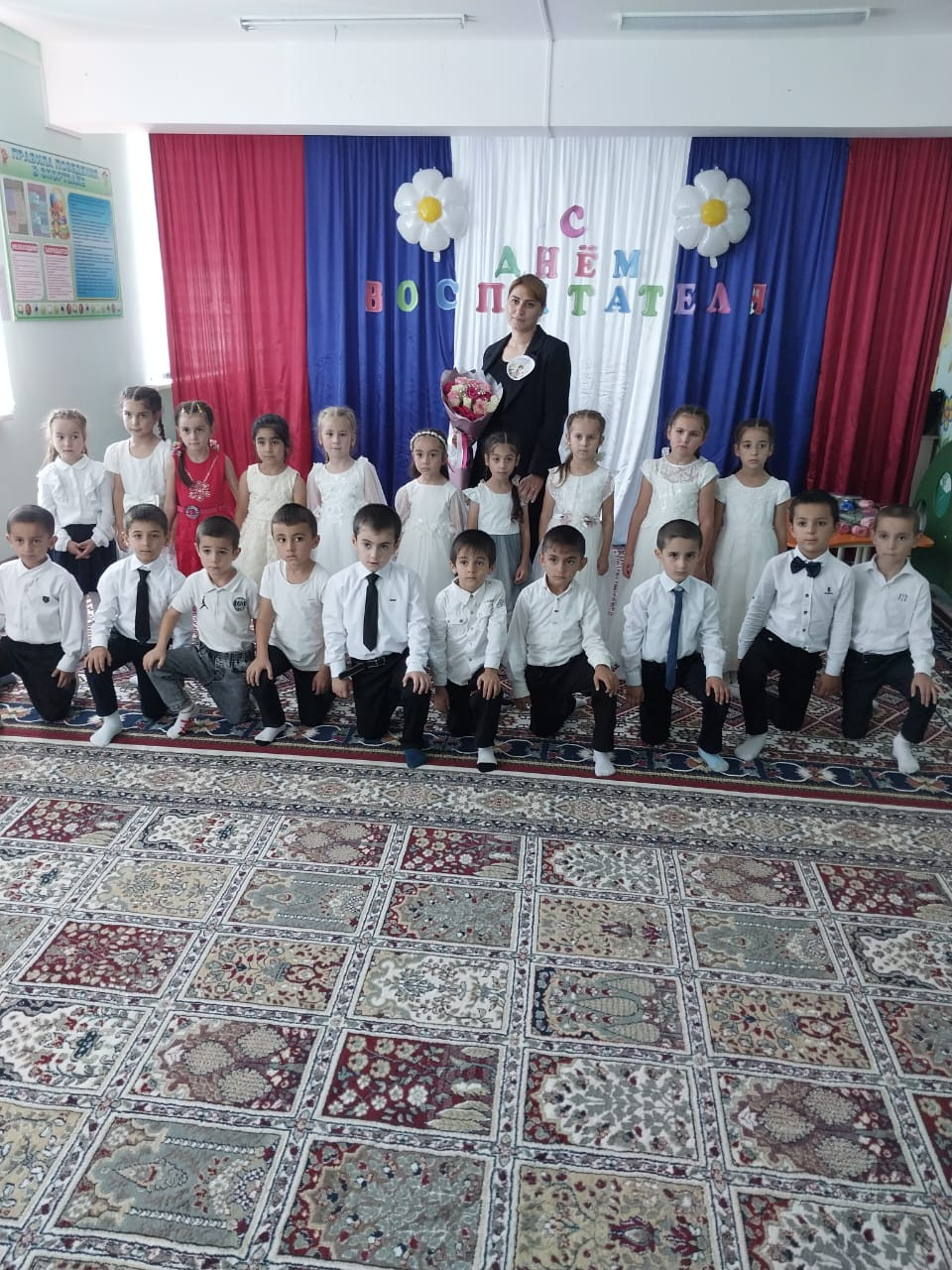 ДЕНЬ ВОСПИТАТЕЛЯ