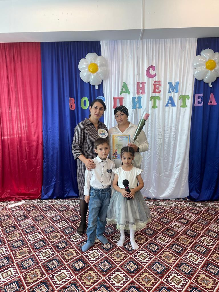 ДЕНЬ ВОСПИТАТЕЛЯ