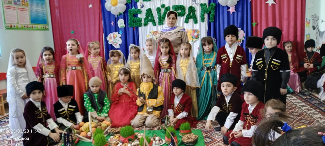 НОВРУЗ БАЙРАМ