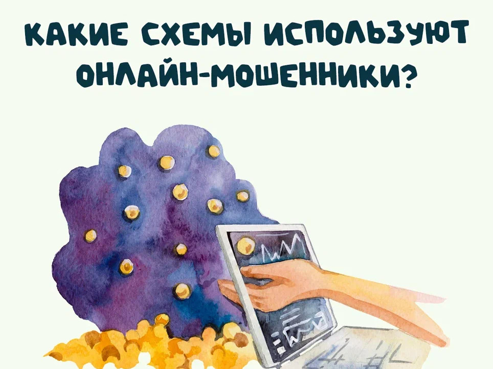 Кибербезопастность