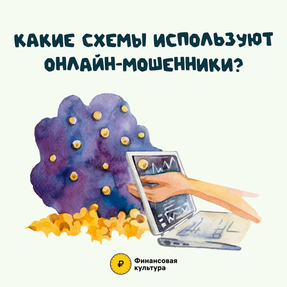 Кибербезопастность