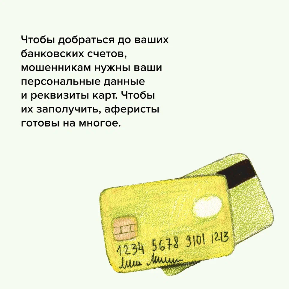 Кибербезопастность