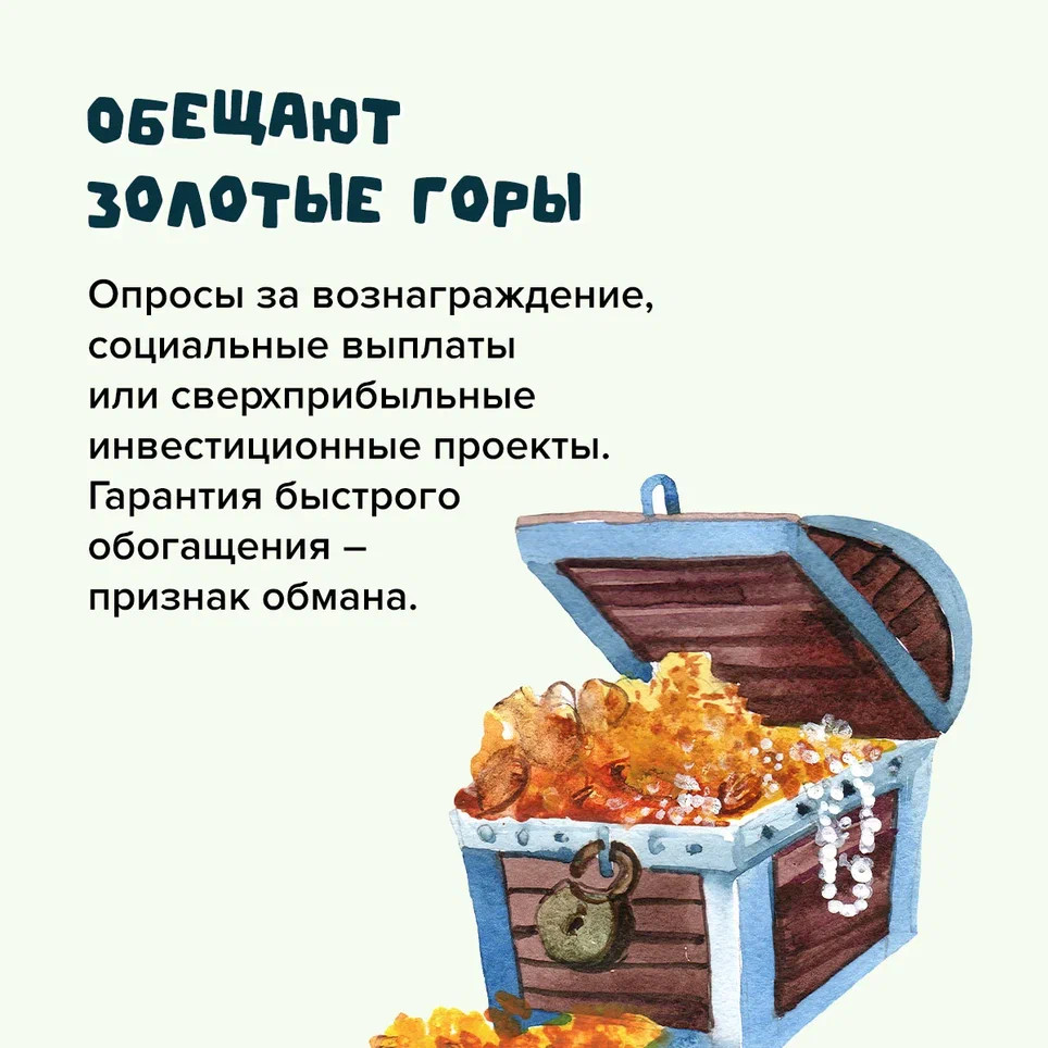 Кибербезопастность
