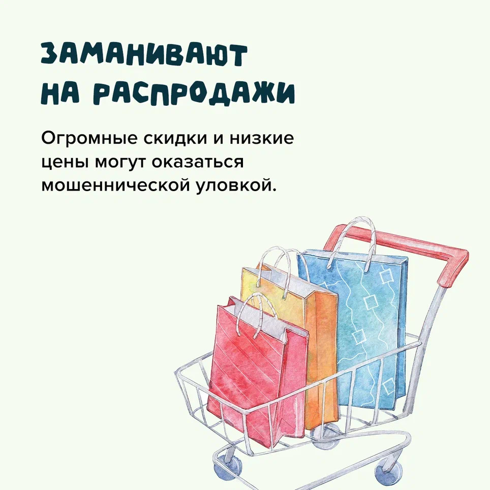 Кибербезопастность