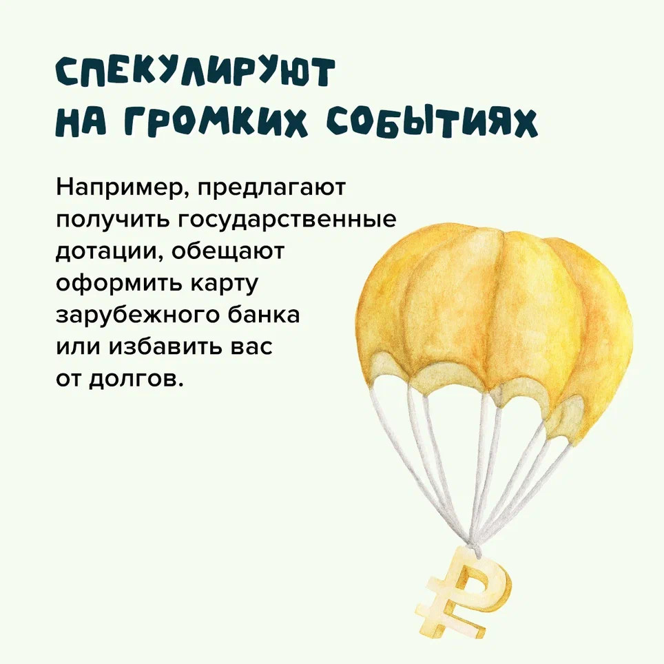 Кибербезопастность
