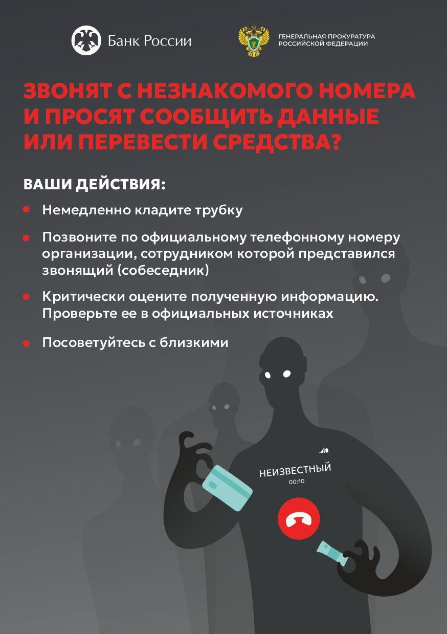 Для информации