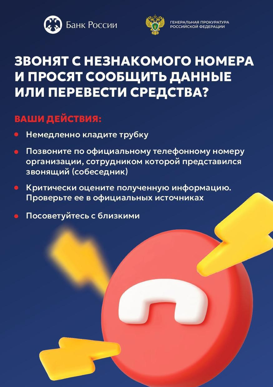 Для информации