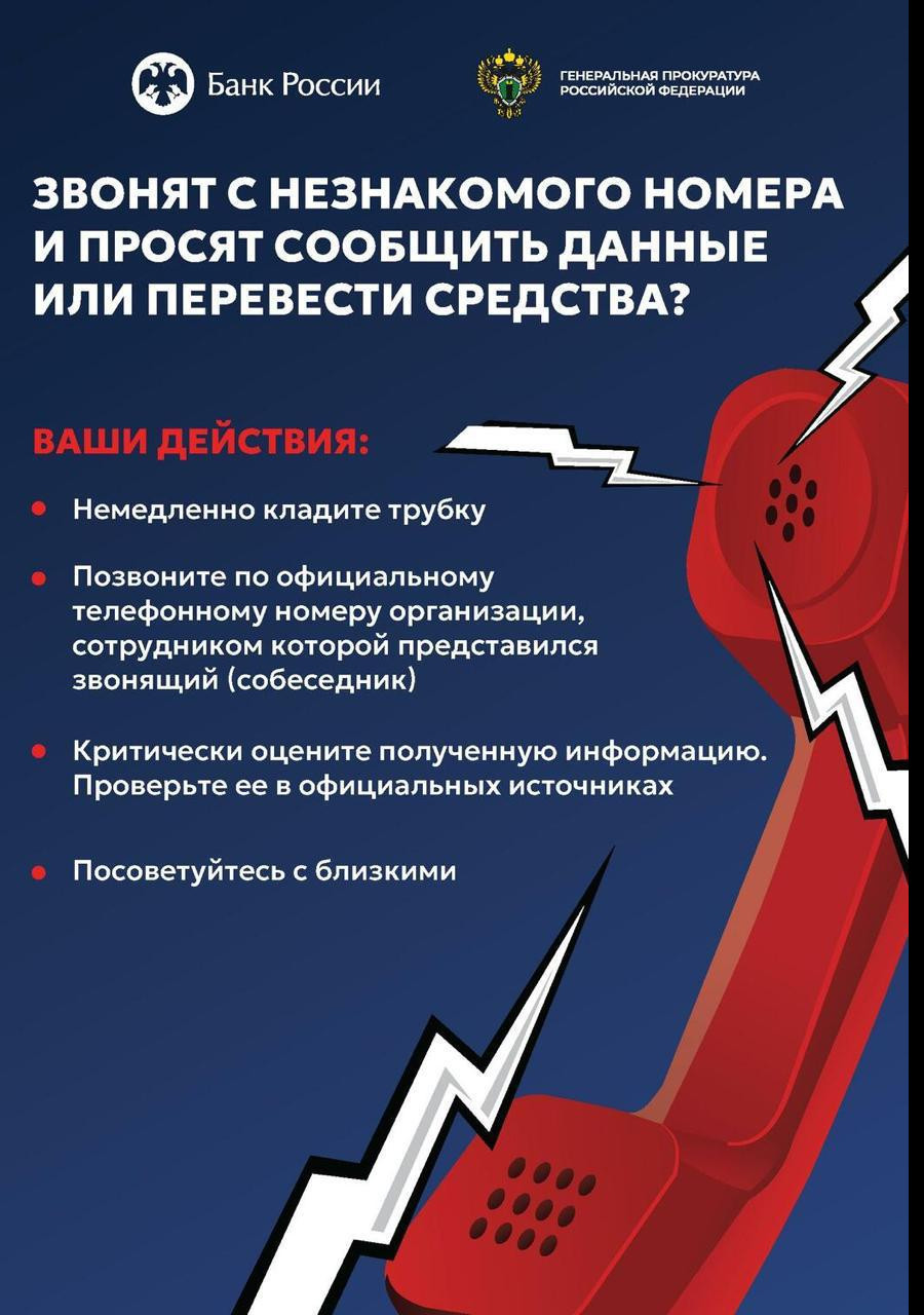 Для информации