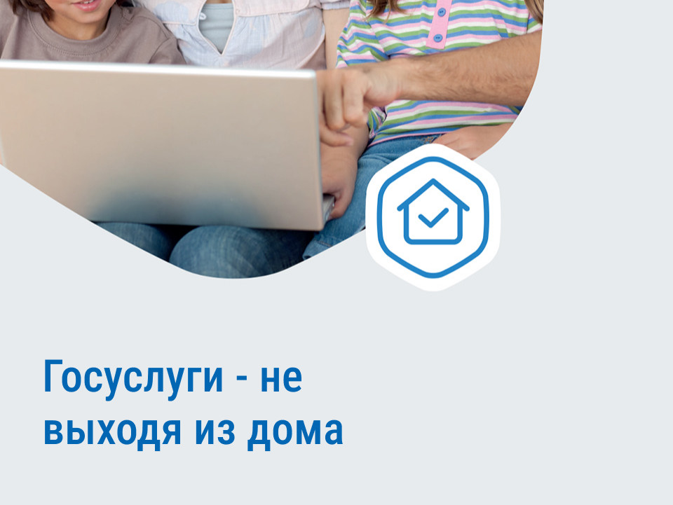 ГОСУСЛУГИ  Как получить  сведения из ЕГРН