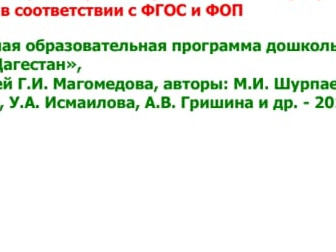 Наши группы