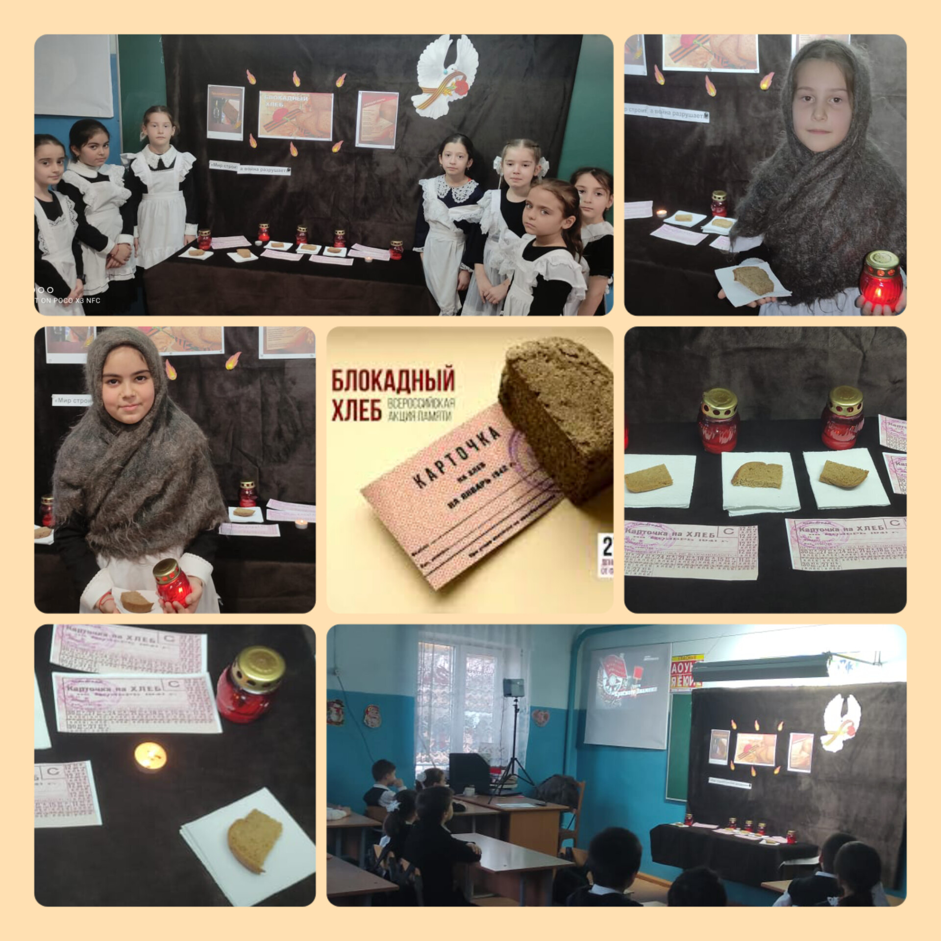Акция "Блокадный хлеб" Акция "Блокадный хлеб"