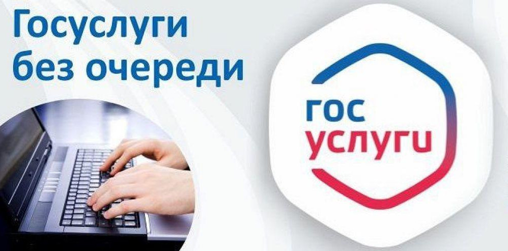 Доступ к электронными услугам должен быть у всех!