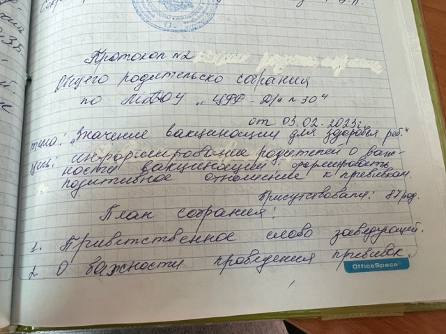 РодСобрание на тему «Вакцинация от полиомиелита»