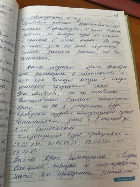 РодСобрание на тему «Вакцинация от полиомиелита»