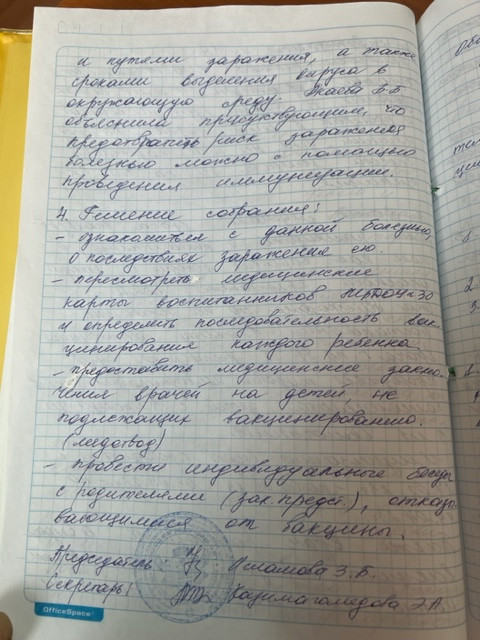 РодСобрание на тему «Вакцинация от полиомиелита»