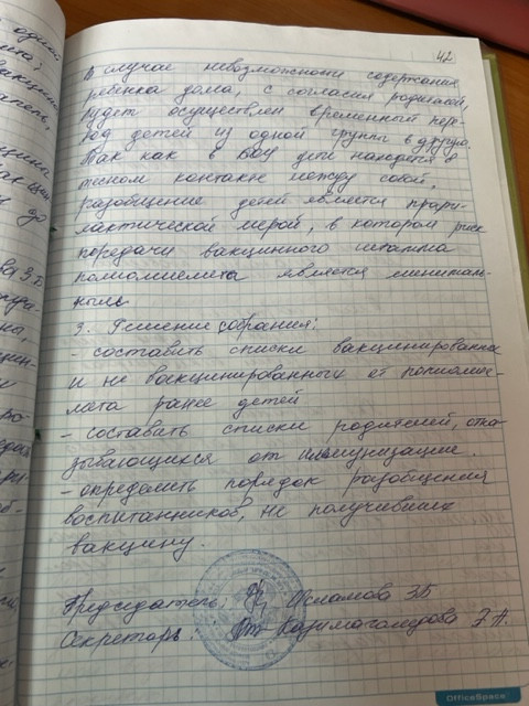 РодСобрание на тему «Вакцинация от полиомиелита»