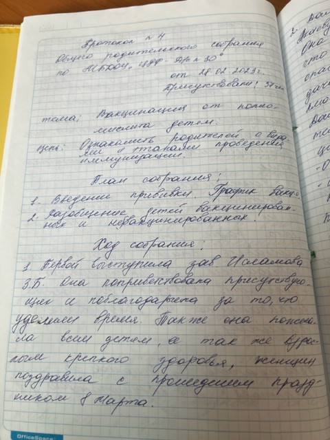 РодСобрание на тему «Вакцинация от полиомиелита»