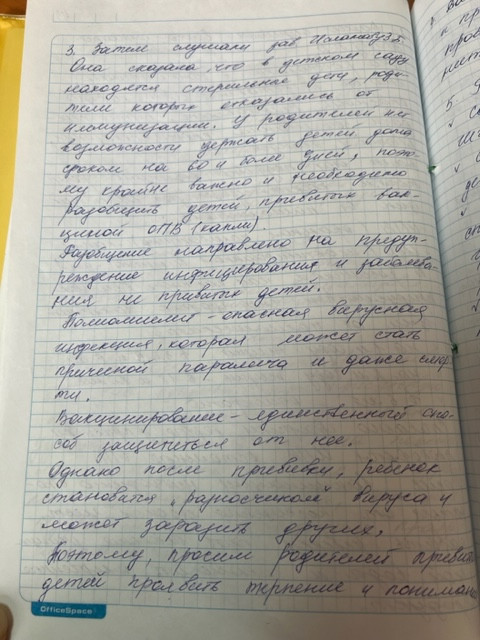 РодСобрание на тему «Вакцинация от полиомиелита»