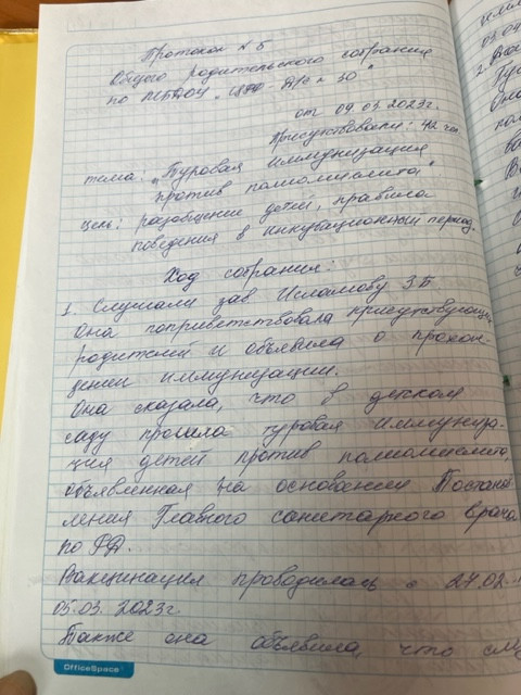 РодСобрание на тему «Вакцинация от полиомиелита»