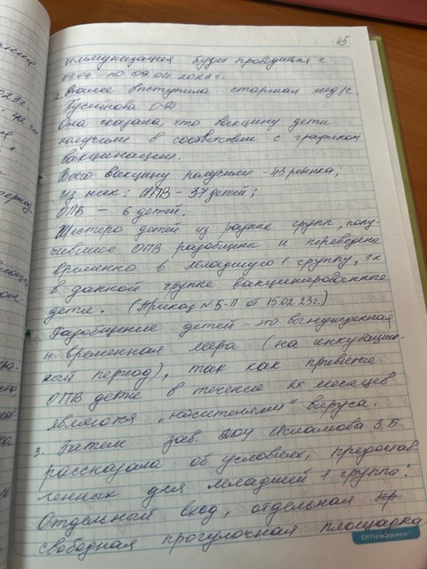 РодСобрание на тему «Вакцинация от полиомиелита»