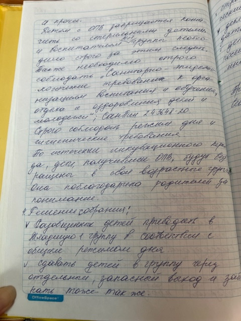 РодСобрание на тему «Вакцинация от полиомиелита»