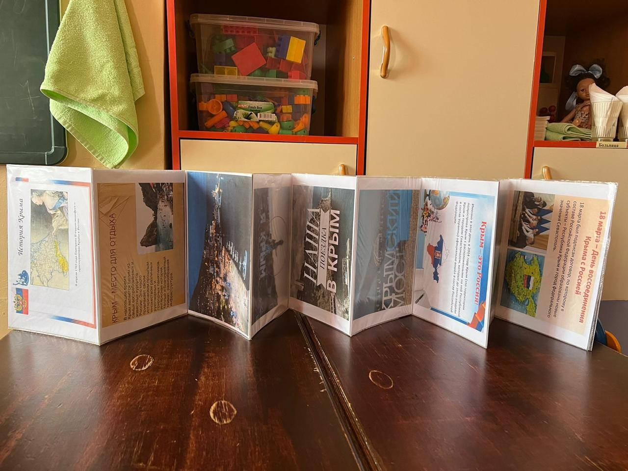 Мероприятия , посвященные присоединению Крыма к России