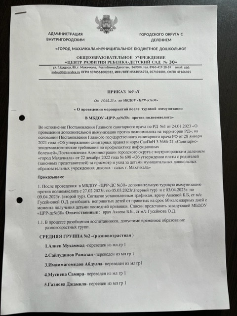 полиомиелит