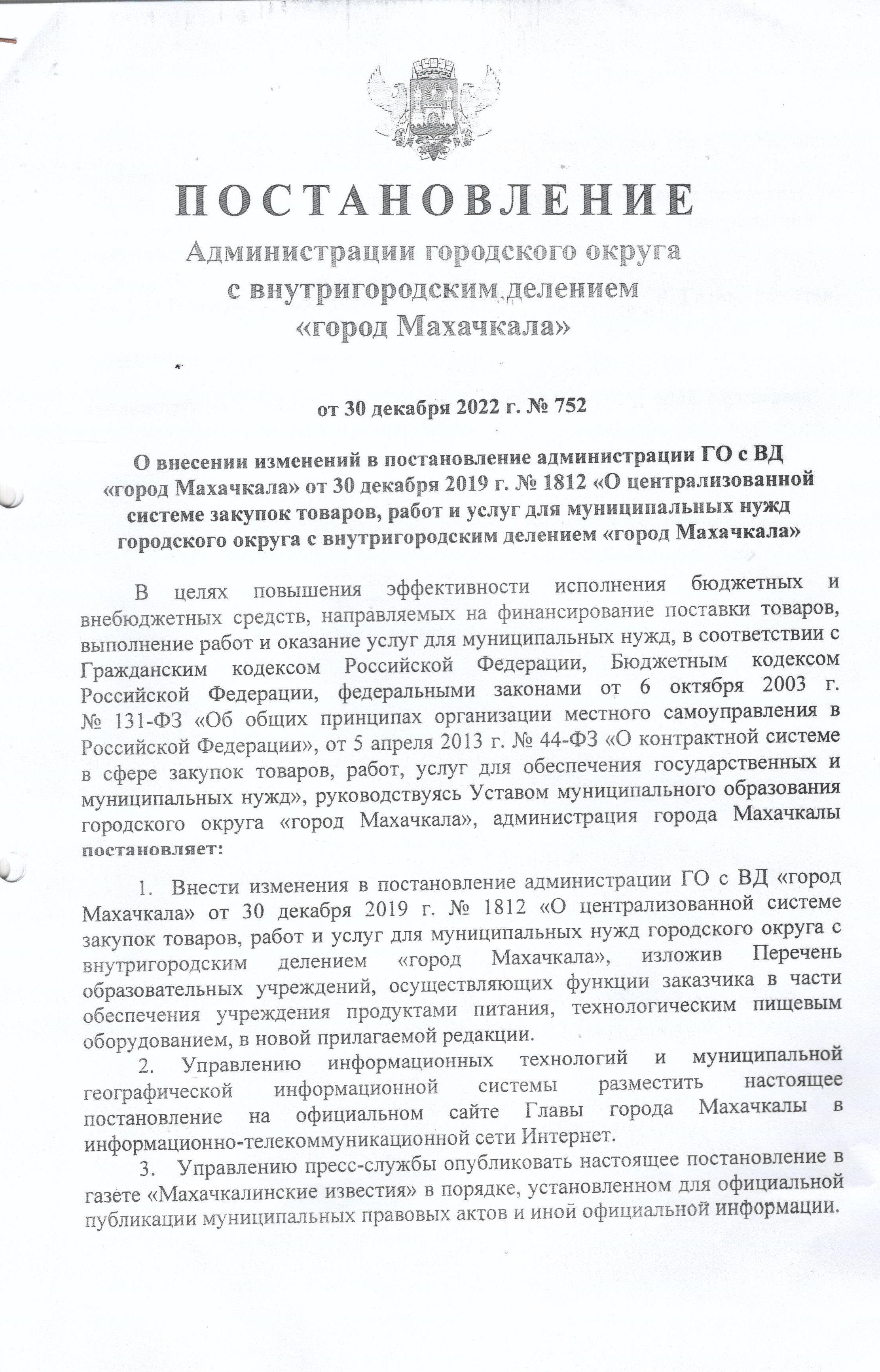 ПОСТАНОВЛЕНИЕ