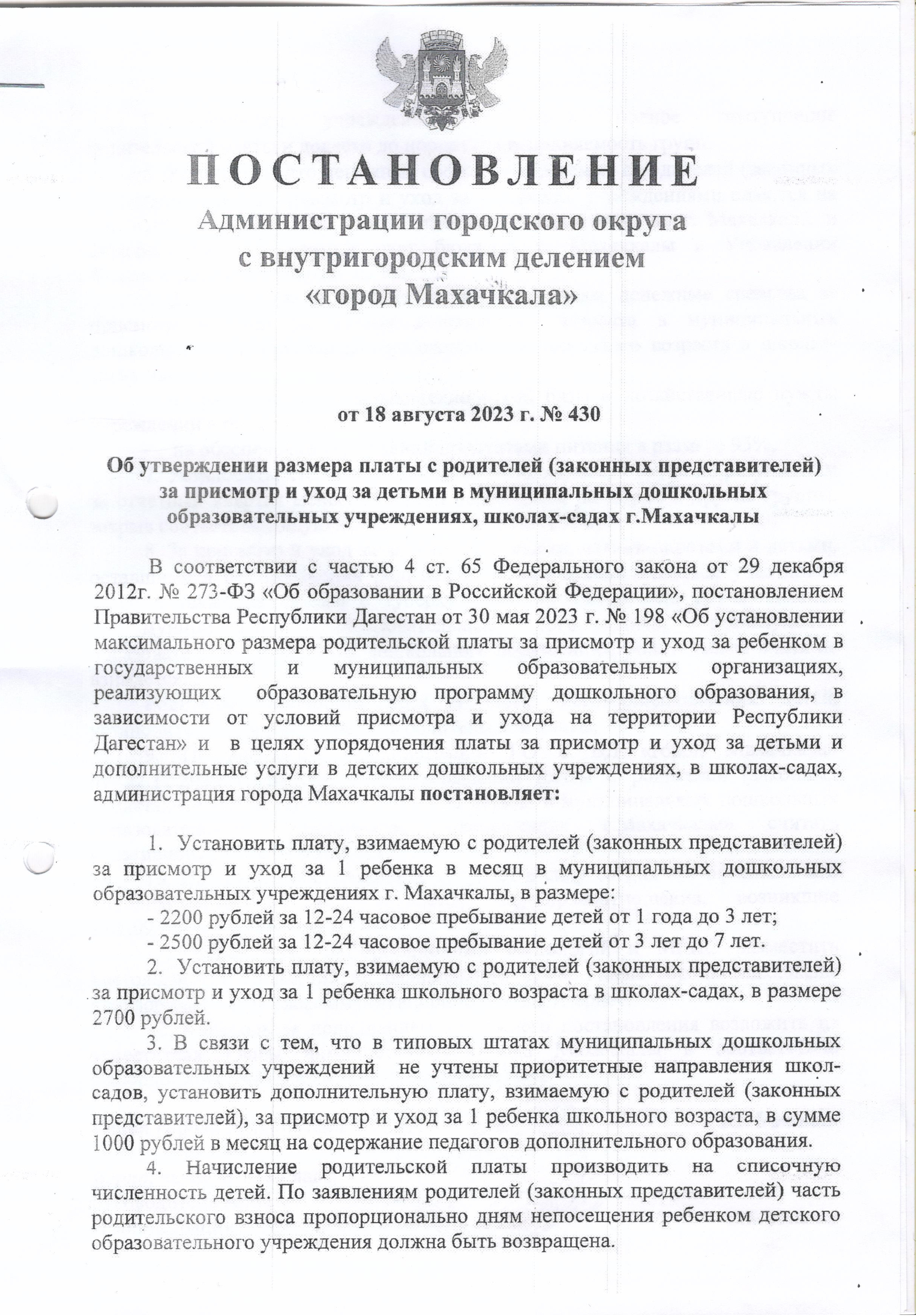 ПОСТАНОВЛЕНИЕ