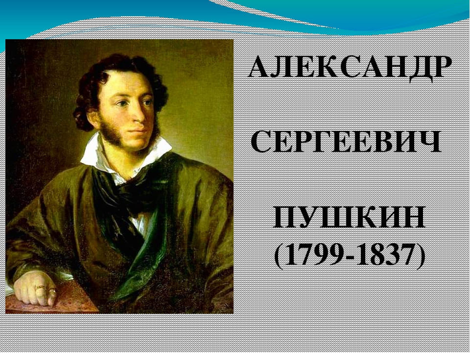 ПУШКИНСКИЕ ДНИ