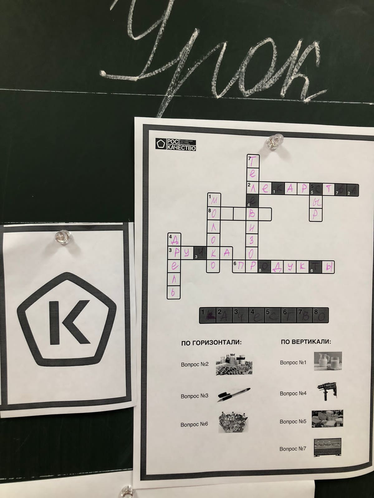 Урок Качества