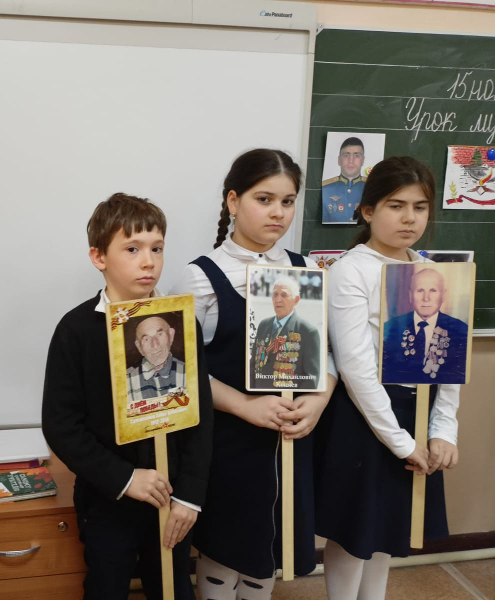 Урок мужества