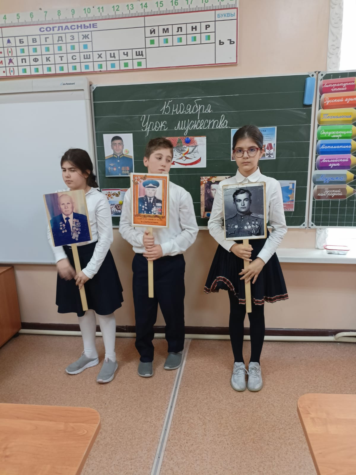 Урок мужества