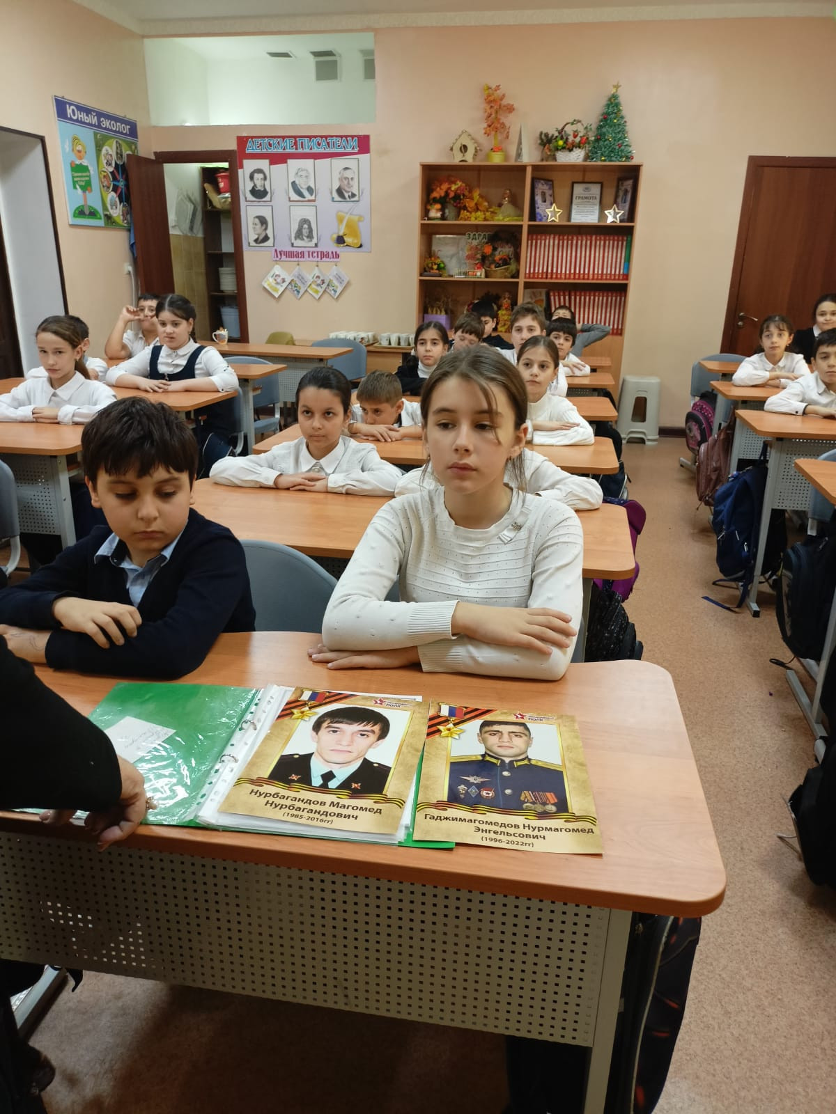 Урок мужества