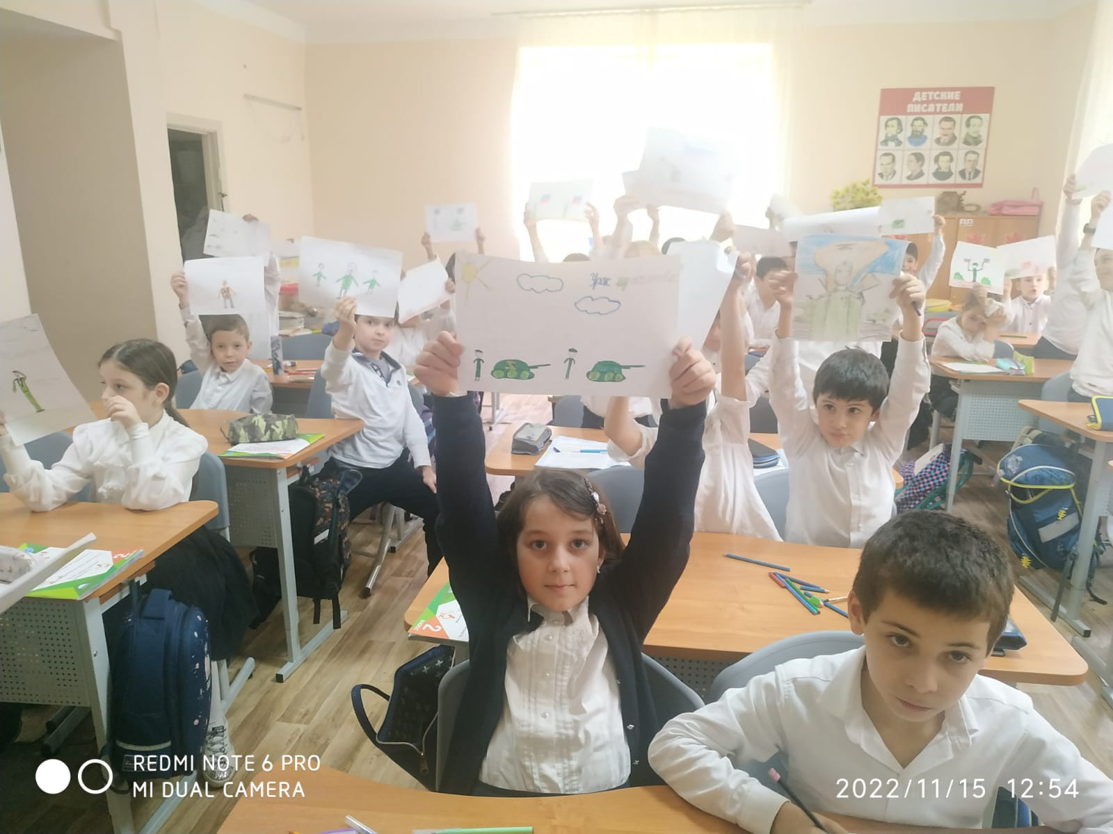 Урок мужества