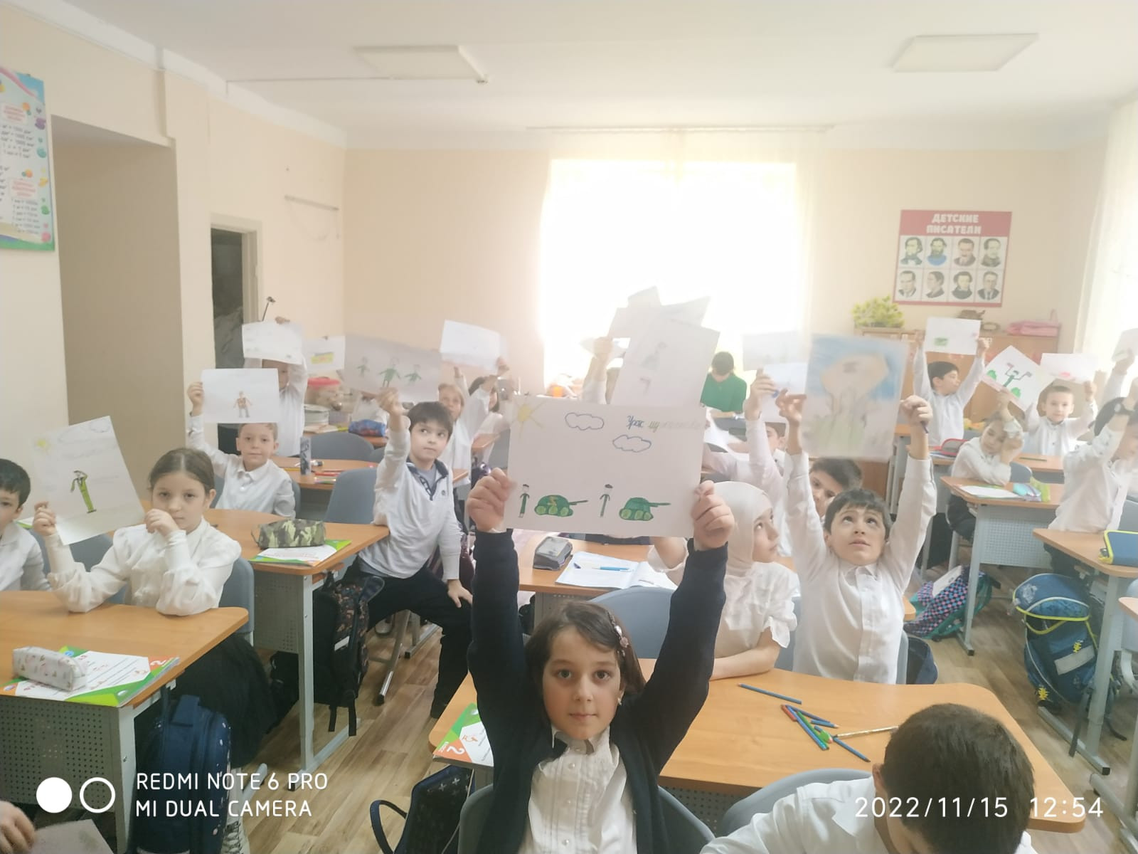 Урок мужества