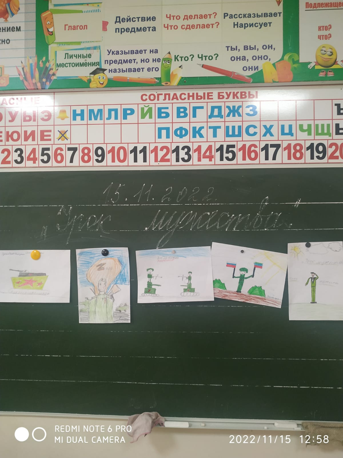 Урок мужества