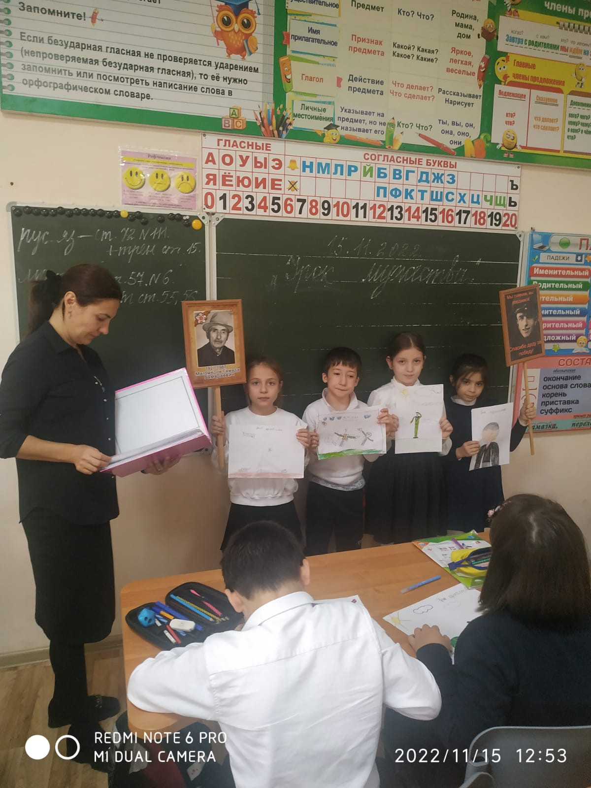 Урок мужества