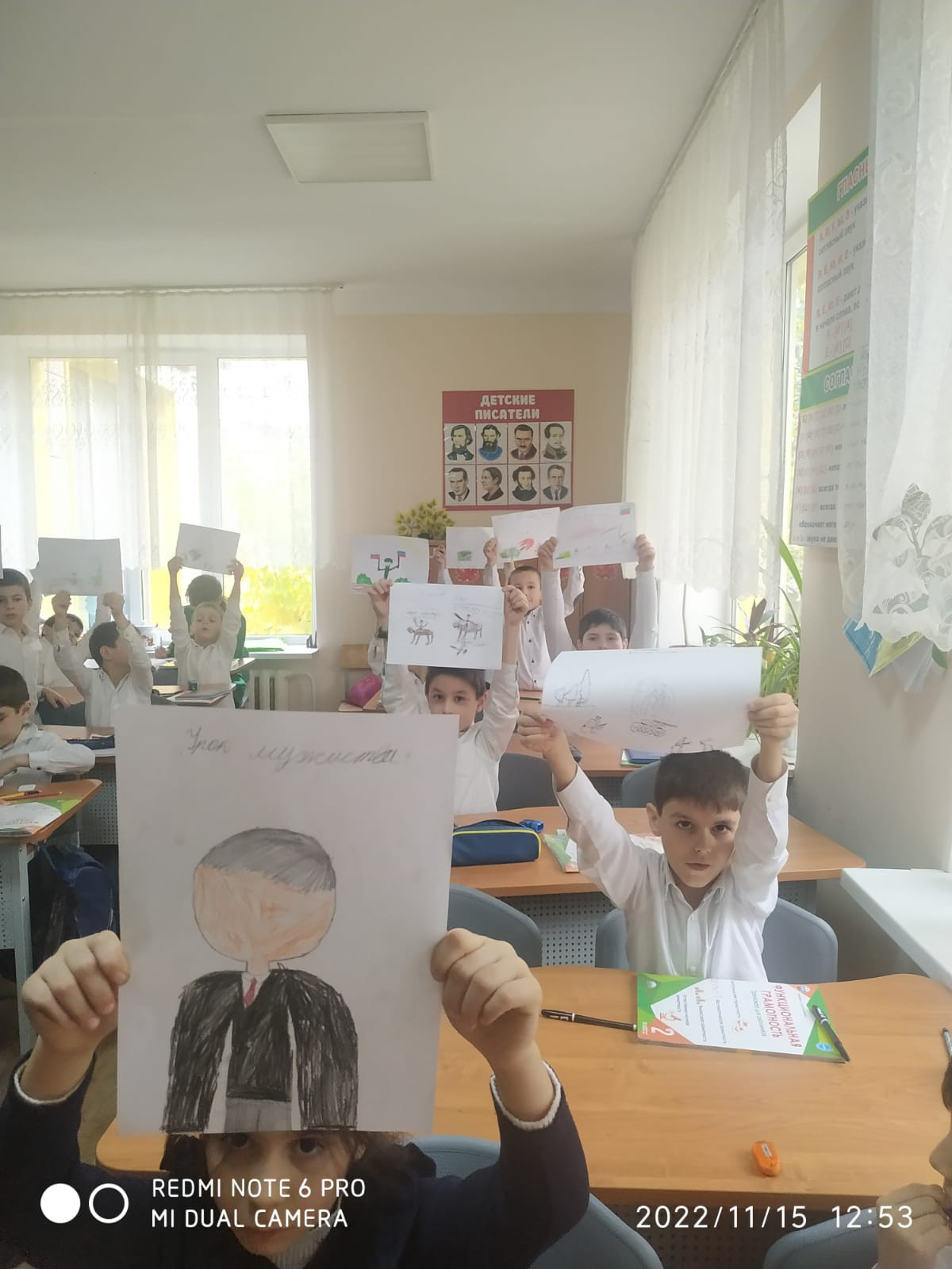 Урок мужества