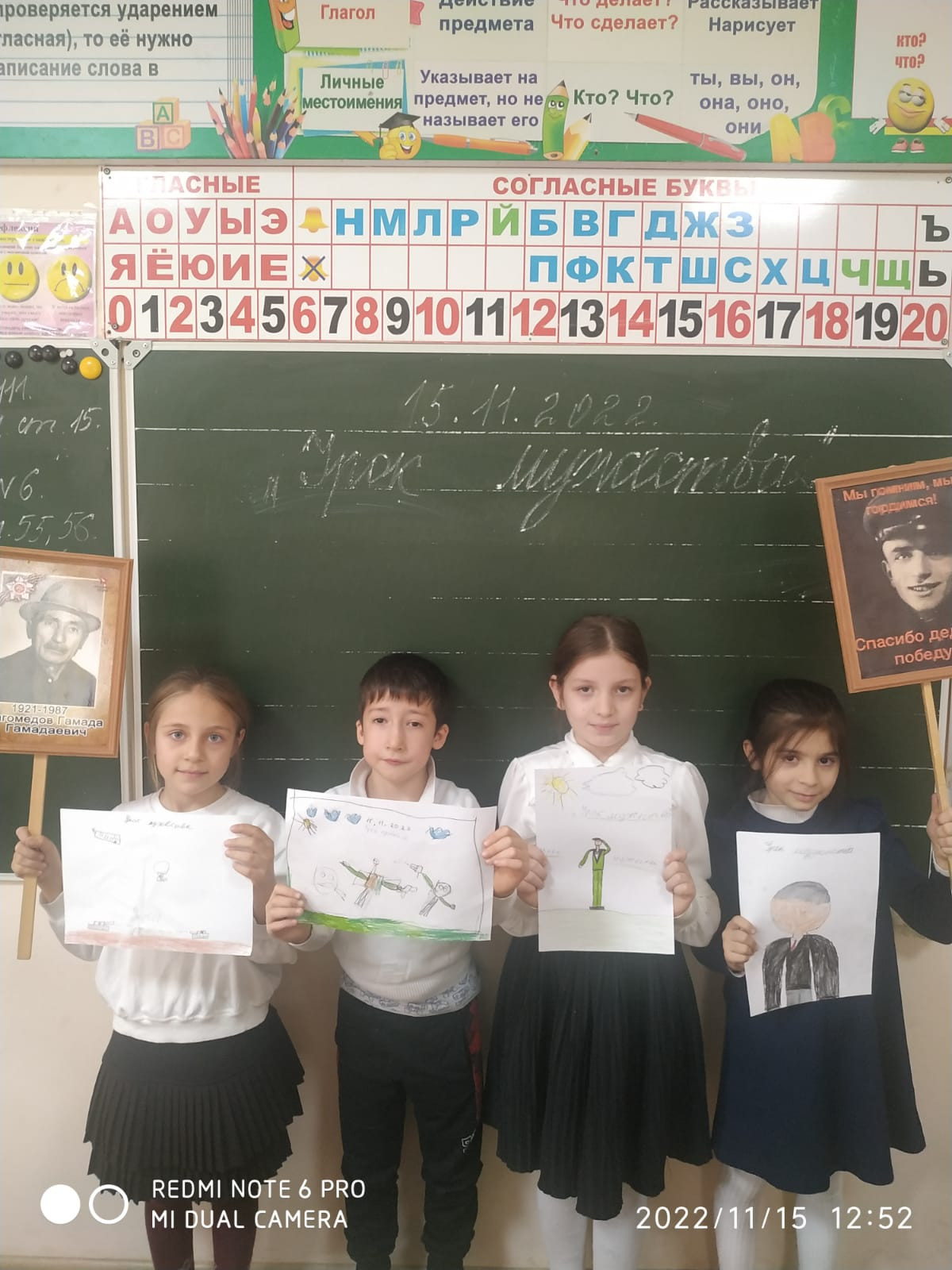 Урок мужества