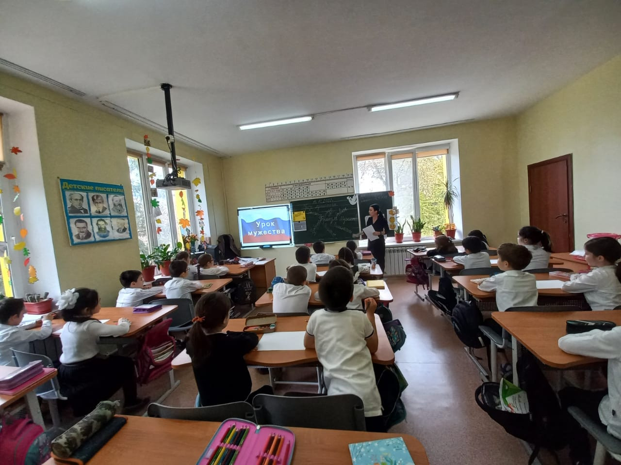 Урок мужества