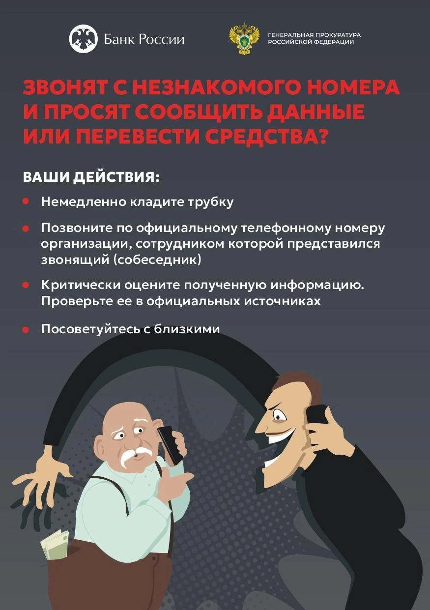 Киберпреступность