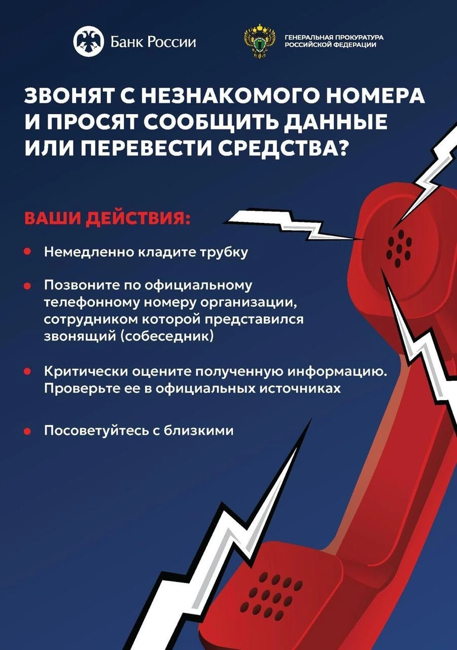Киберпреступность