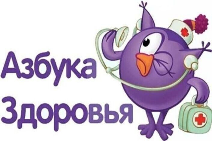 Просмотр мультфильмов "Азбука здоровья"