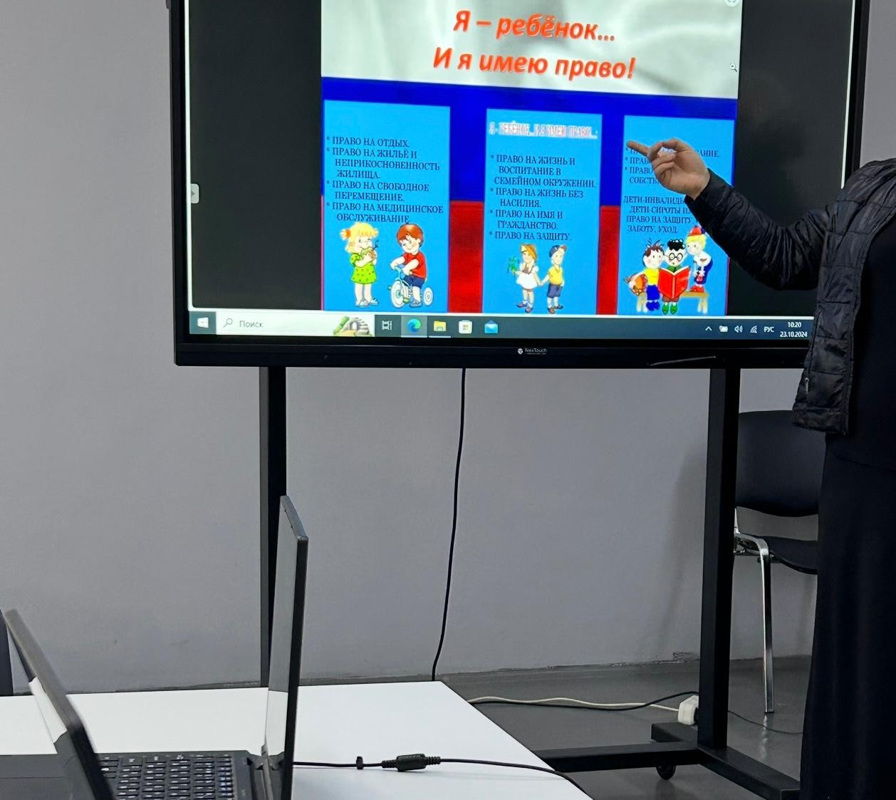 Права ребёнка