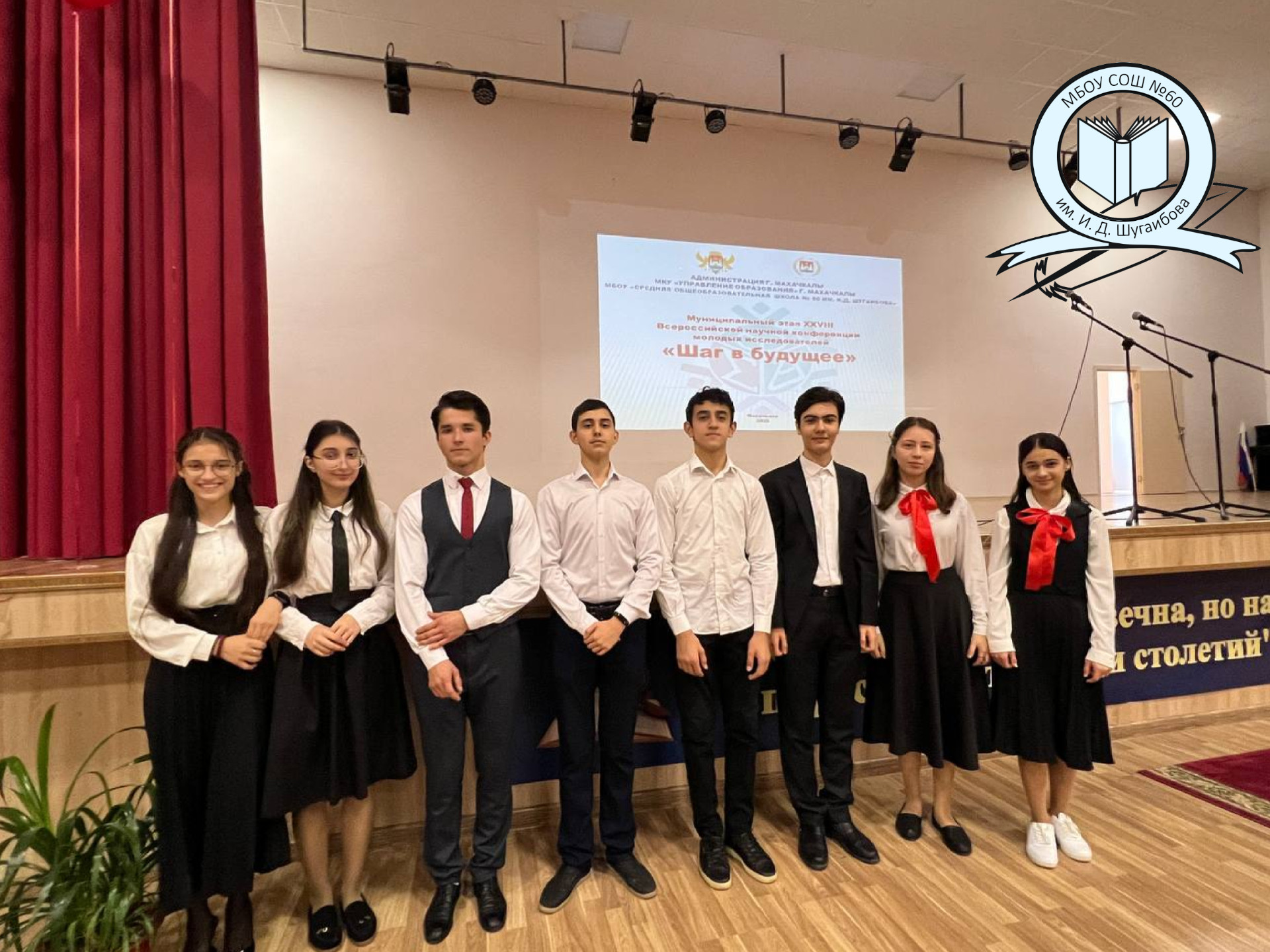 Билет в будущее